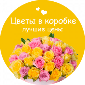 Цветы в коробке в Среднеколымске